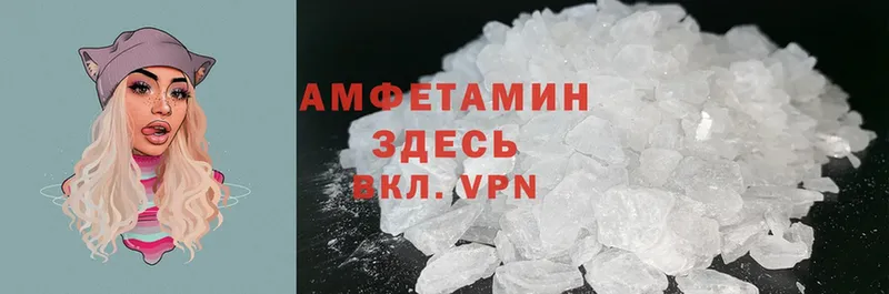 Amphetamine Розовый  Белореченск 