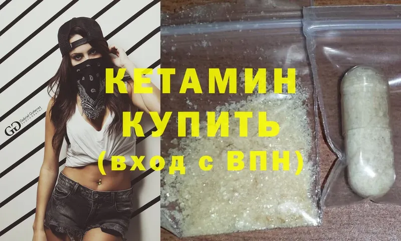 Кетамин ketamine  хочу наркоту  Белореченск 