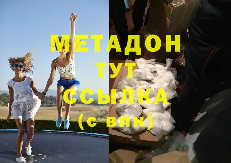 МЕТАДОН мёд  Белореченск 